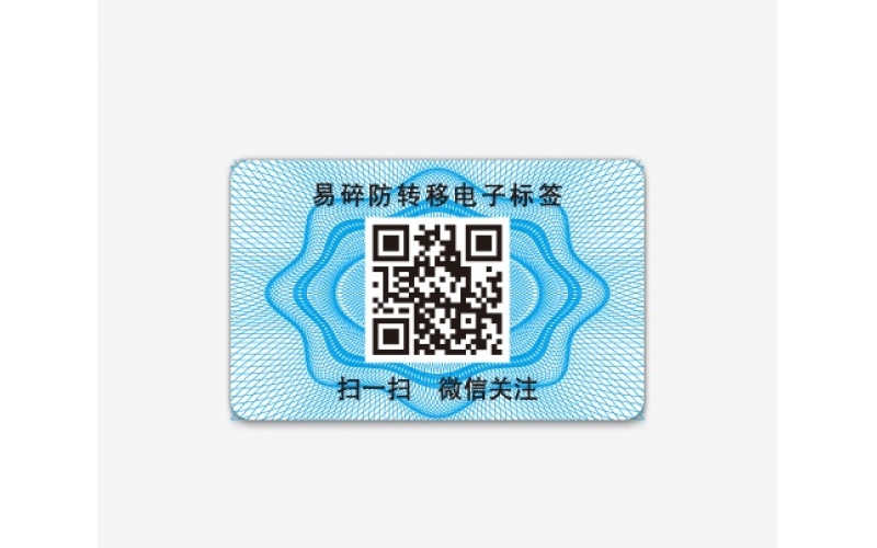 icode 防偽易碎標(biāo)簽